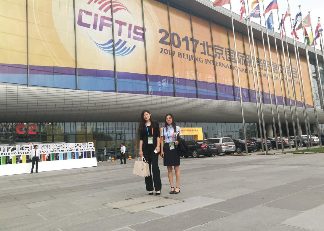2017 Beijing International Fair Untuk Perdagangan Dalam Jasa
